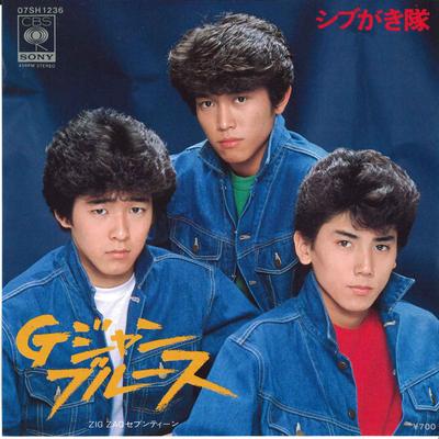 7inch Record SHIBUGAKITAI - Zig Zag Seventeen / G Jun Blues 07SH1236 CBS SONY 1982 Japan Japanese Pop Star Used