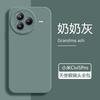 Applicable to Xiaomi Civi1Pro mobile phone case xiaomicivi1pro new civi1 liquid silicone all-inclusive mirror