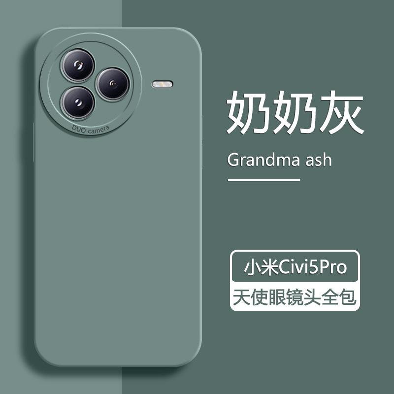 Applicable to Xiaomi Civi1Pro mobile phone case xiaomicivi1pro new civi1 liquid silicone all-inclusive mirror