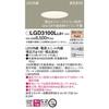 Panasonic Base Downlight LED Integrated Bulb Color Diffused Mild Dimmable 100 100 Shape White LGD3100LLB1