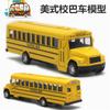 Alloy Pull-back School Bus Model 14CM American School Bus Toy Bus Model
