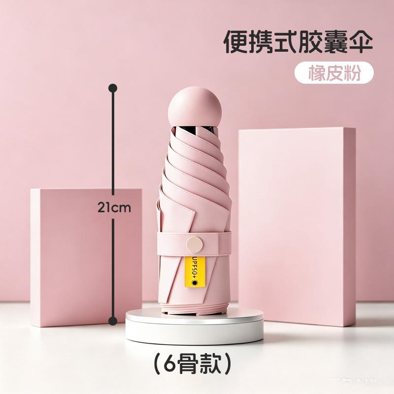 Umbrella Ultra Light Mini Sunscreen Folding Sunshade and Rain Umbrella Capsule Small 50% Thickened Umbrella Batch Umbrella