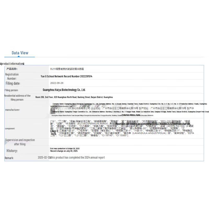 RUYI Anti-Wrinkle Firming Eye Cream