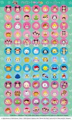 Disney Tsum Tsum Lesson Stickers (Green) (Set of 10)