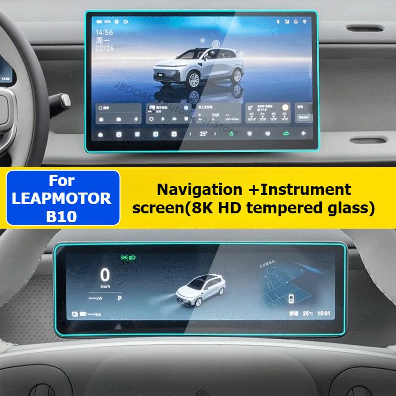 For LEAPMOTOR B10 Car GPS Navigation trument Screen Protector HD Tempered Glass Protective Film Sticker Cover Accessories