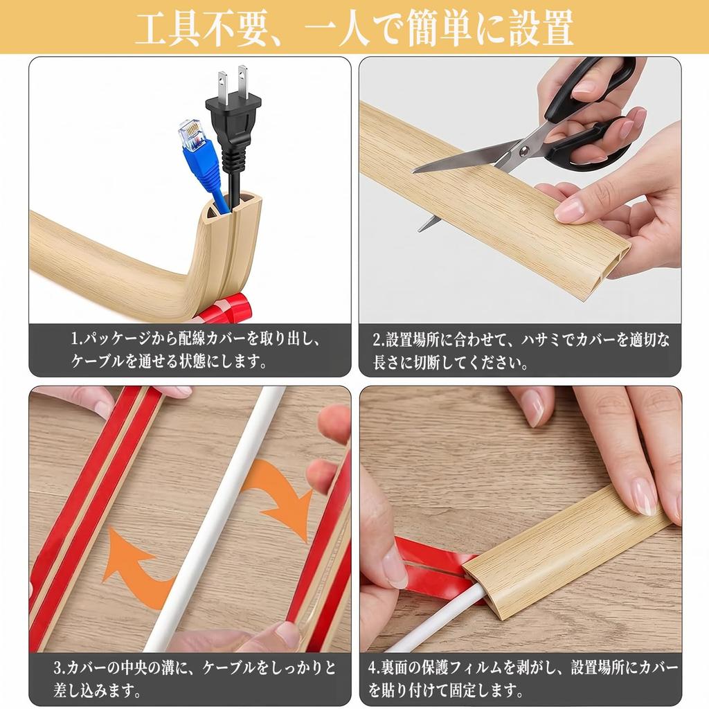 Strong Cable Concealing Tape, Semi-Circular Cross Section, Anti-Tip, Cable Cover, Compatible with Robot Vacuum Cleaners, Pet Chewing Prevention,