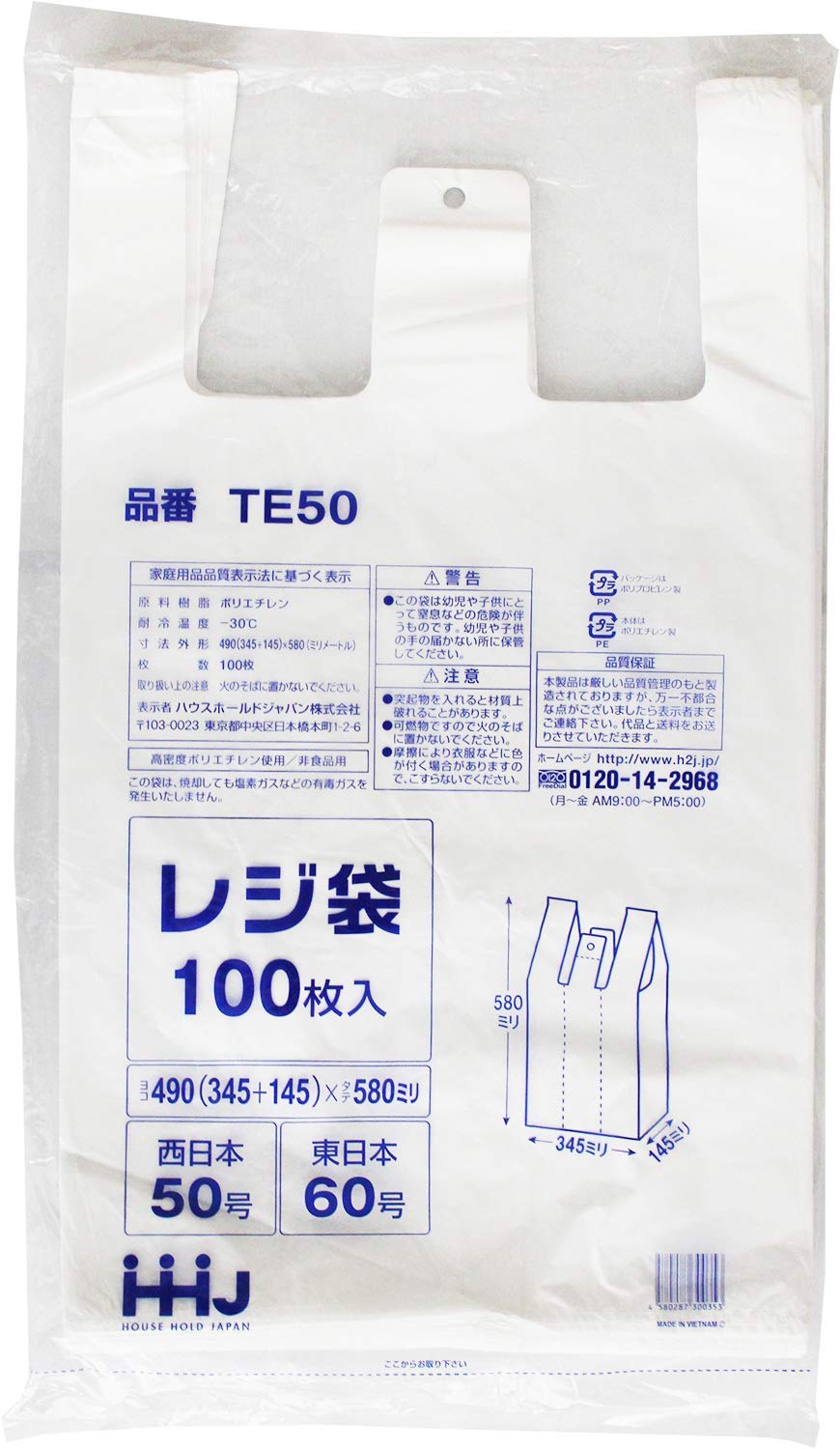 

Household Japan Disposable Polyethylene Shopping Milky East Japan West Japan 100 (PE) Bags, White, No. 60, No. 50, 0.018mm Thick, Bags, TE-50