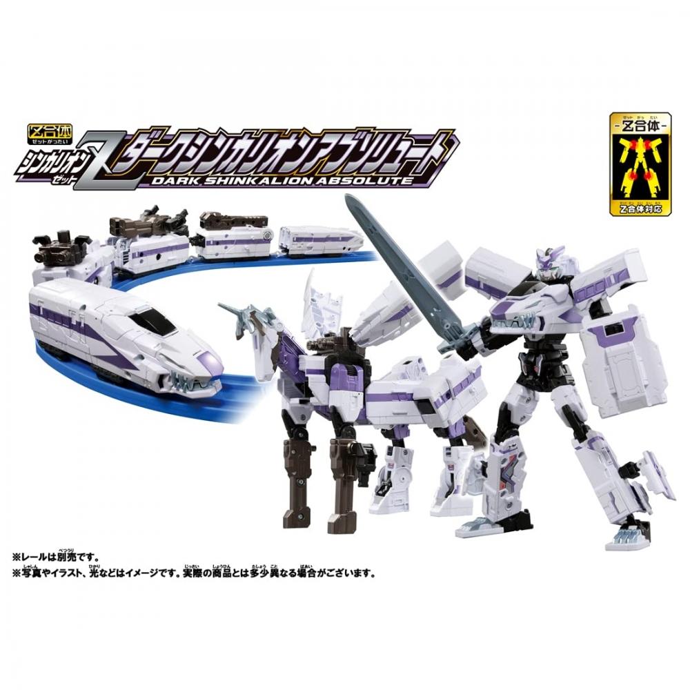 TAKARA TOMY PLARAIL Shinkansen Deformation Robot Shinkalion Z Dark Shinkalion Absolute — фото 3