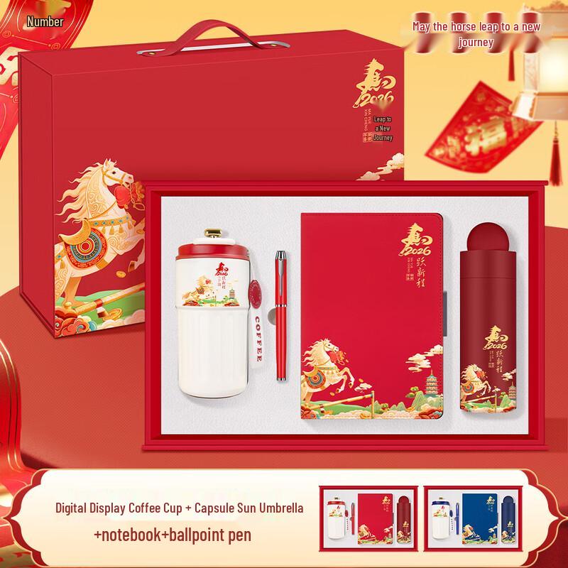 Jun Shiqi 2026 Festive Business Gift Set