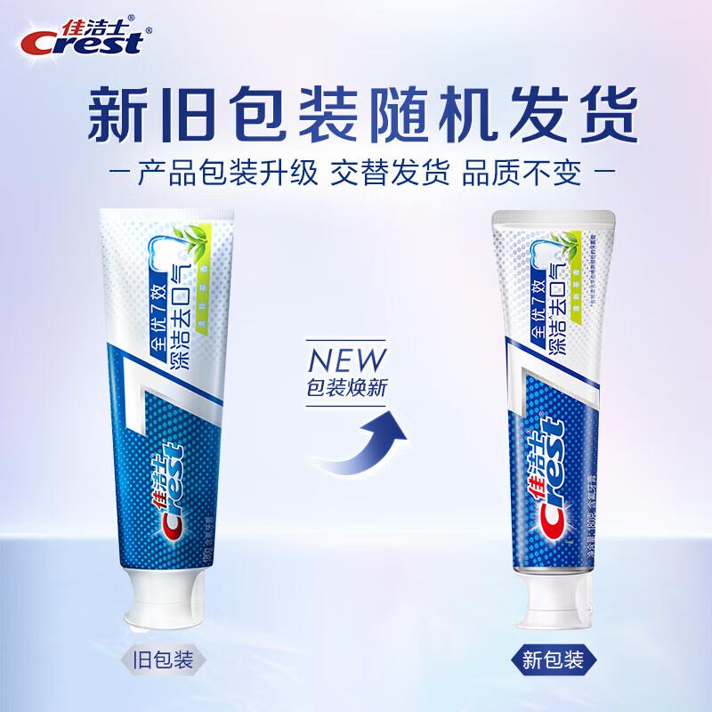 

Crest All-around 7 Effects Deep Clean Toothpaste, Tea Scent, 180g