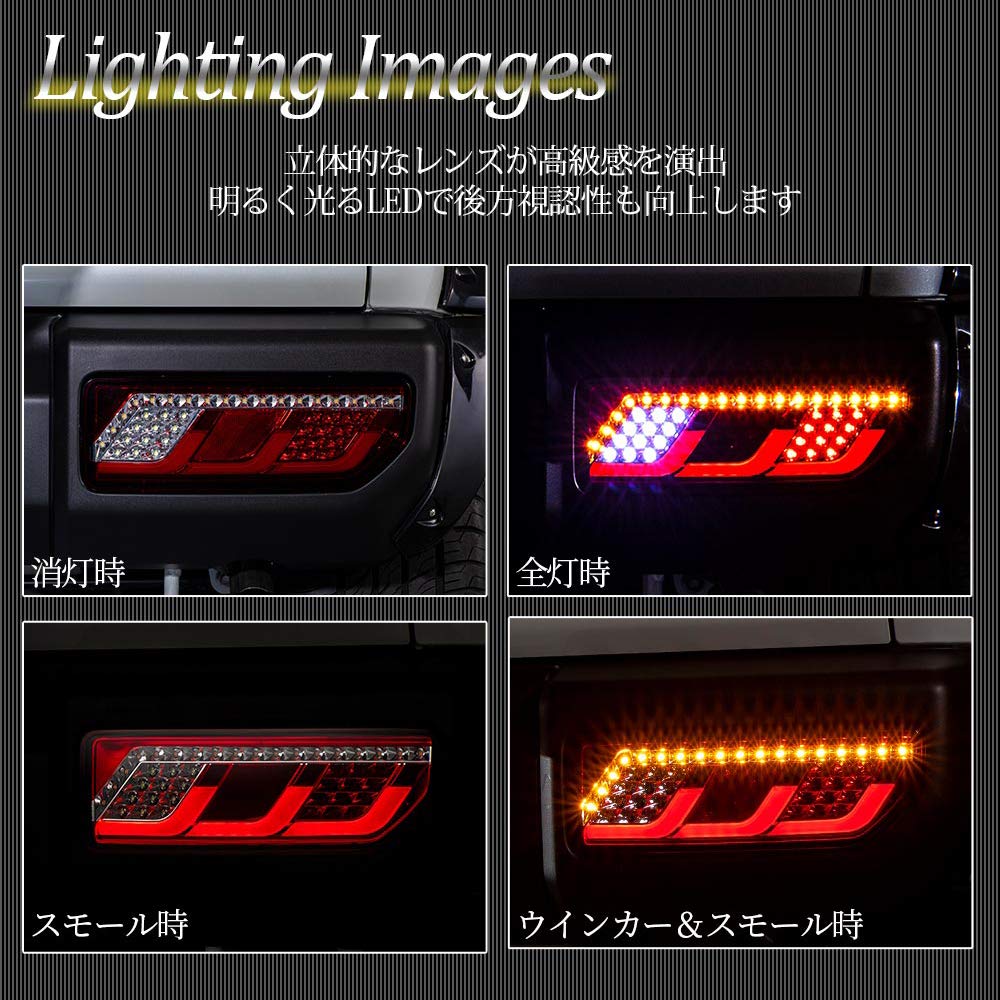 Sequential LED Tubes for Jimny JB64W and Sierra JB74W April to Type [Tail Lamp] (Red) (Until 10, 2024) (Up 3)