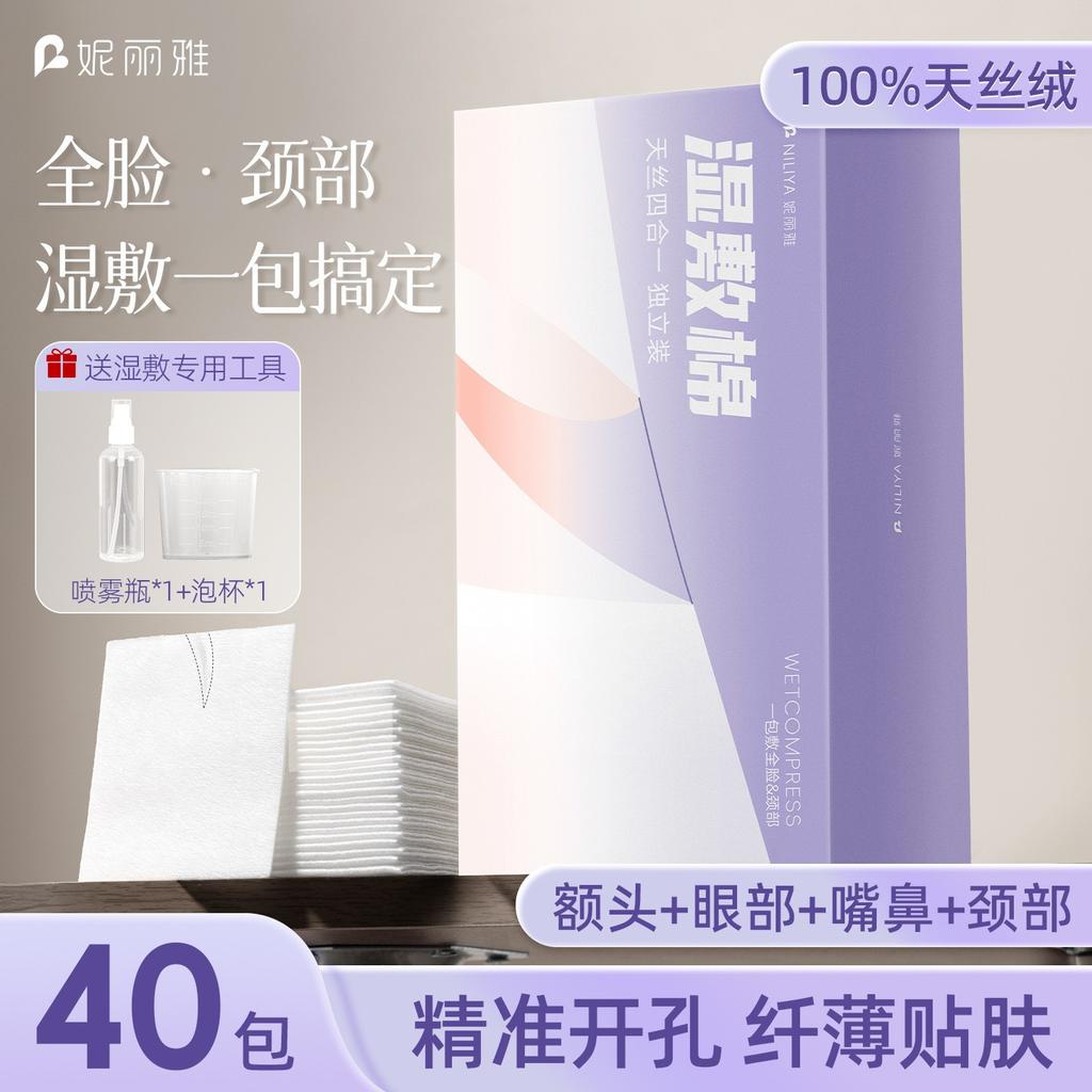 Open-Hole Three-In-One Wet Compress Cotton Sheet Packed Independently, Tencel Wet Compress Cotton Sheet For Face Application, Stretchable Wet Compress