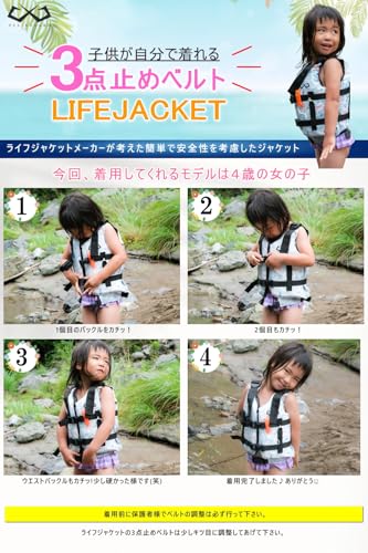 JES-BASARO KIDS ROVER Children's Life Jacket, Snorkeling Vest, Floating Vest, Solid Type, 3.5kg Buoyancy, 35N Buoyancy, Up to 34kg, Height: 94-145cm,