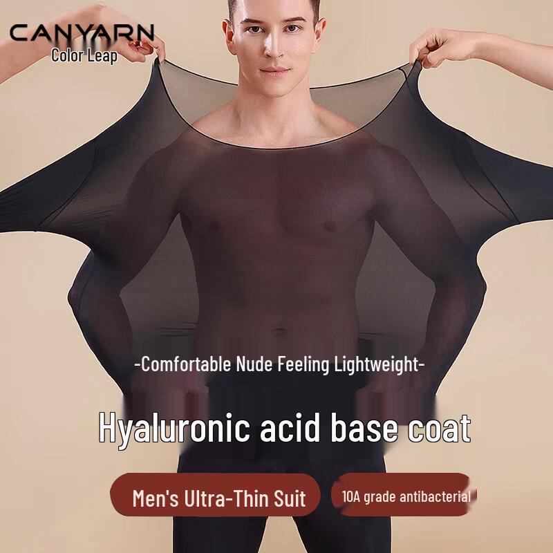 Мужской ультратонкий бесшовный термокомплект Caiyue L