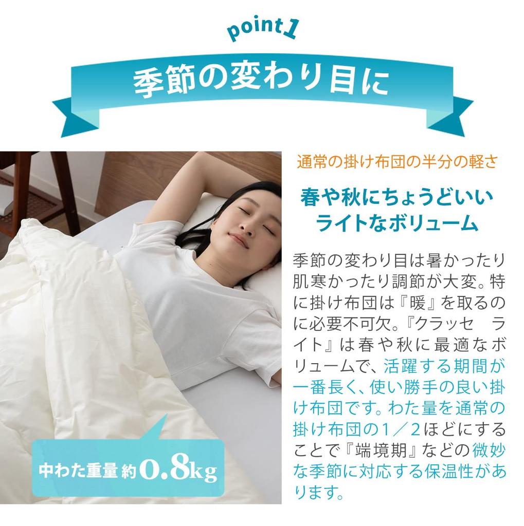 EMOOR Japanese-made Washable Comforter, Single Size, 100% Cotton, Dust Mite Resistant, Antibacterial, and Odor Resistant, "Classe Light