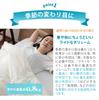 EMOOR Japanese-made Washable Comforter, Single Size, 100% Cotton, Dust Mite Resistant, Antibacterial, and Odor Resistant, "Classe Light