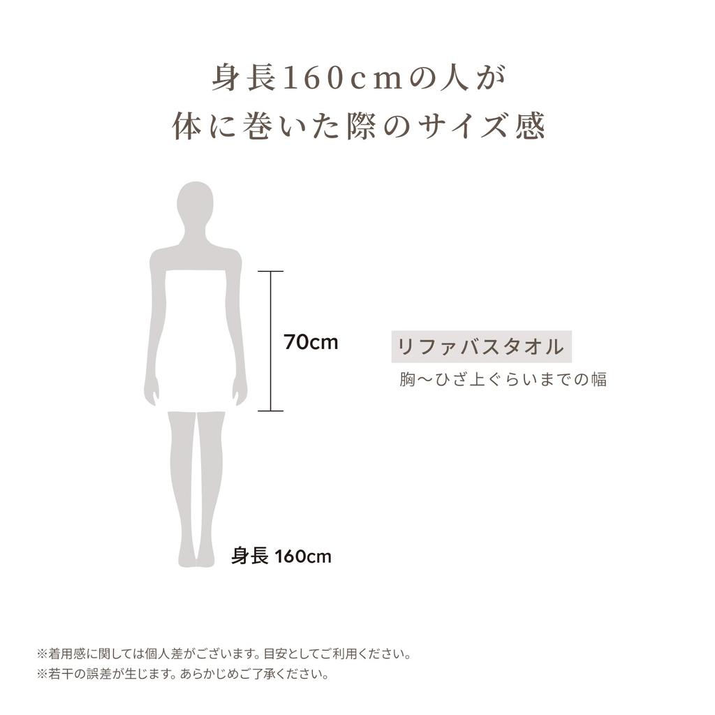 Store ReFa MINI BATH TOWEL with Shopper Bag [Official Exclusive] (Dark Gray)