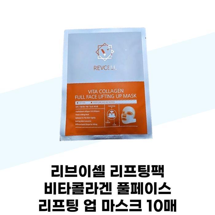REVCELL Lifting Pack Vita Collagen Full Face Lifting Up Mask (10 Sheets) (37001936)