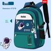 Ye Hanwei Ergonomic Primary School Backpack