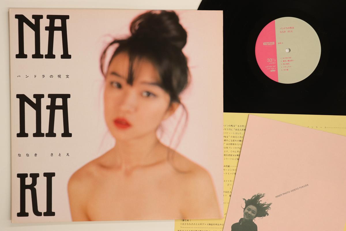 

LP Пластинка SATOE NANAKI - Pandora No Jumon CAP0048L CAPTAIN 1987 Япония Японский Поп/Рок Б/У