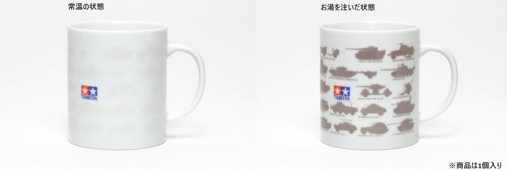 Tamiya Mug MM Original Goods 66954