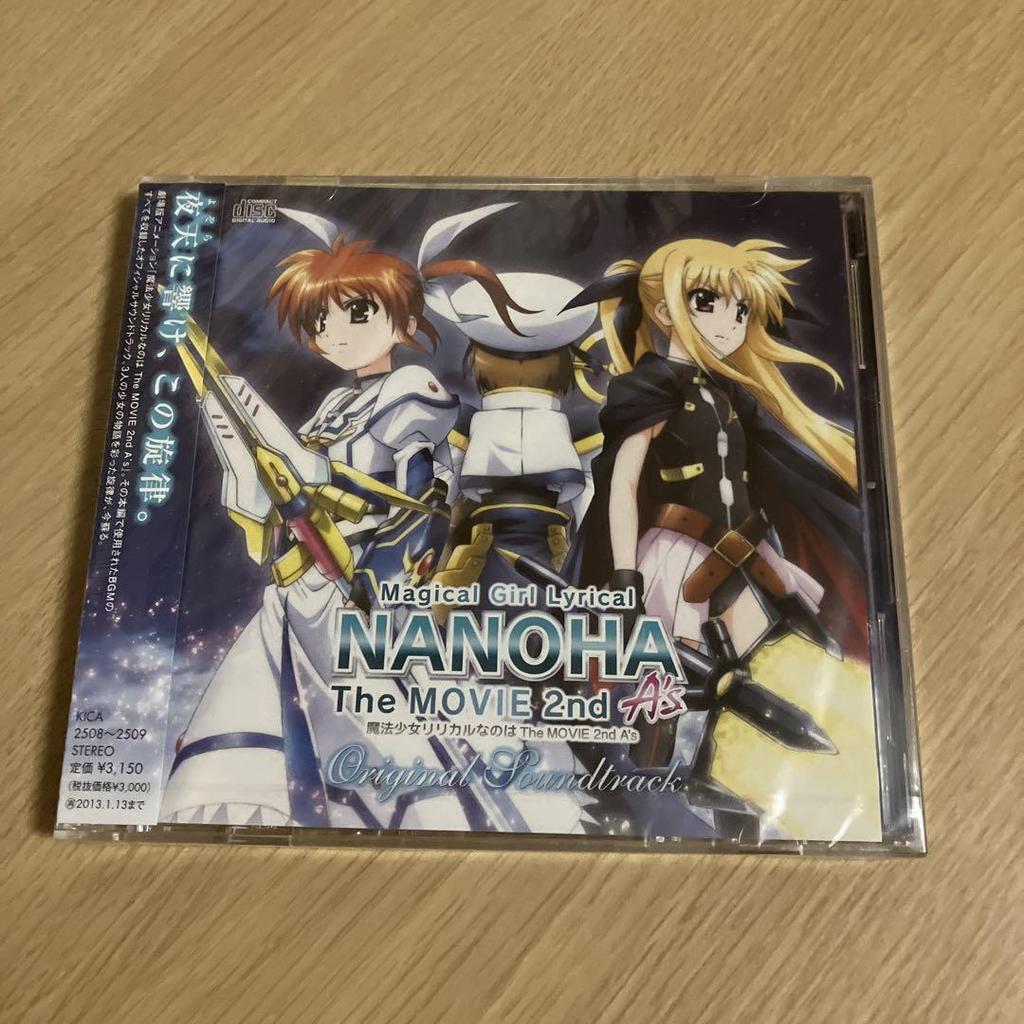 [USED] 2 CD Set Magical Girl Lyrical Nanoha