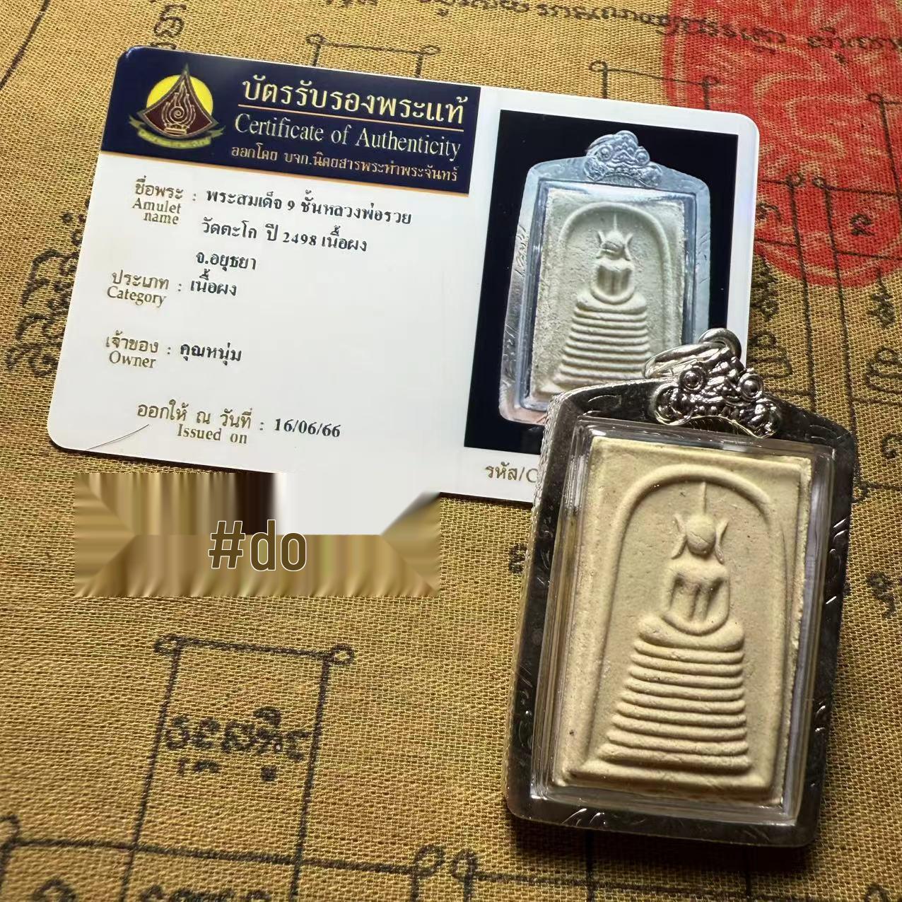 

Luang Pu To Somdej Buddha Nine-Tier 2498 Amulet with Silver Casing, Thai Buddhist Style Tai Xinyuan