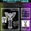 Ultra Replica Black Spark Lens 25th Anniversary Spark Lens CAMEARRA Ver. & Ver.