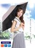 160g folding parasol for this portable mini parasol meets Japan Umbrella Association standards for and UV making it suitable for both sunny and rainy