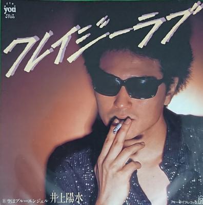 7inch Record YOUSUI INOUE  Clay Geelove  Sora Ha Blue Angel 7K7 FOR LIFE RECORD 1980 Japan Japanese PopRock Used