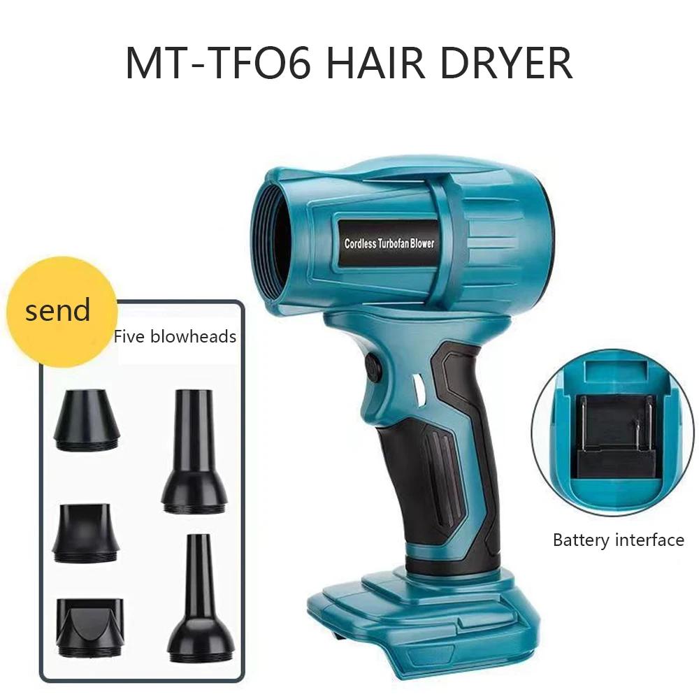

350W Cordless Powerful Turbo Blower with Makita 18V/20V Li-ion Battery and 5 Adjustable Wind Nozzles for 96000 RPM Air Flow