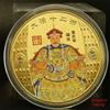 Twelve Emperors of the Qing Dynasty, commemorative coins, metal crafts, small gifts