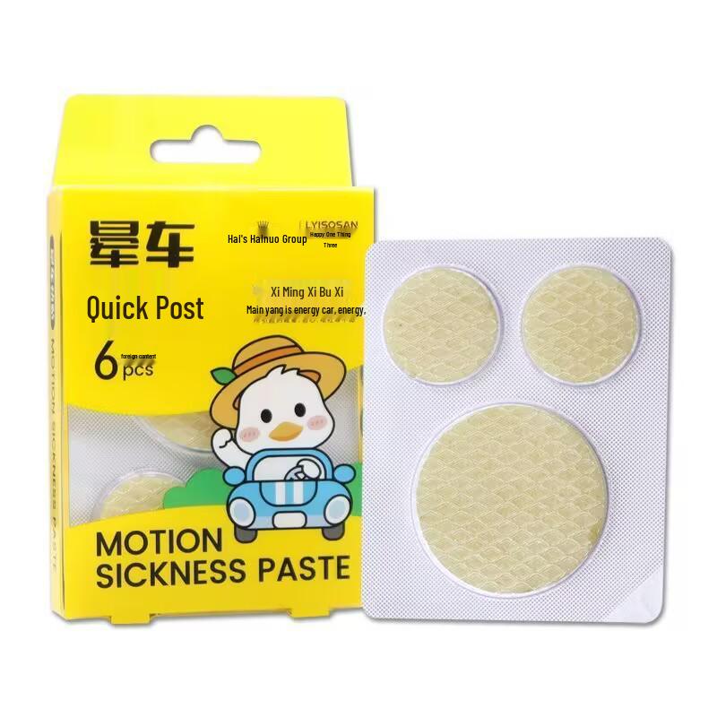 

Haishi Hainuo 6-Pack Universal Motion Sickness Patches for Adults & Kids - Quick Relief for Travel & Seasickness