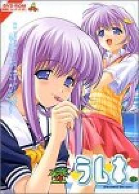 Ramune First Edition