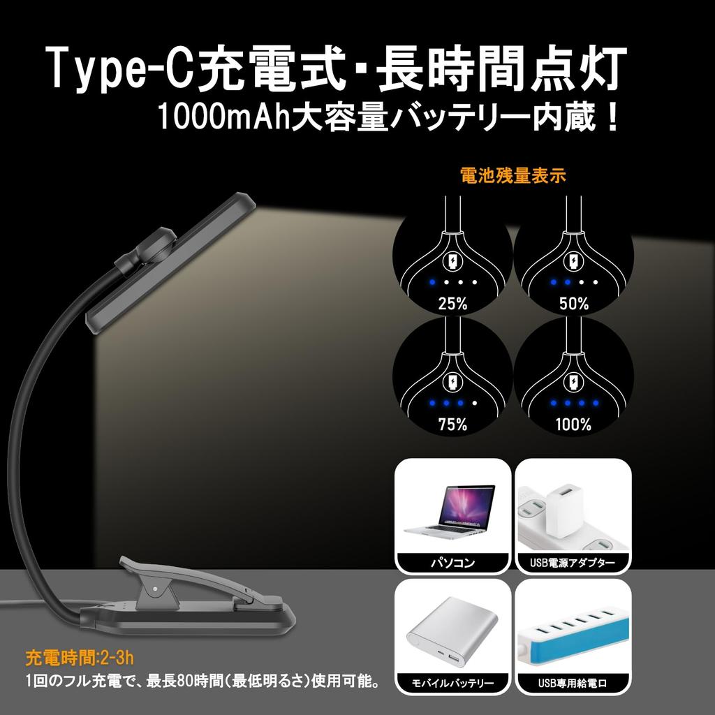 LUTW Rotating LED Reading Light, Eye-Friendly, 24 LEDs, 3 Color Temperature Settings, Stepless Dimming, 5 Brightness Settings, USB Rechargeable,