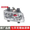 Dongfeng Tianjin Second & Third Gen Dump/Flatbed Truck Front Headlight Assembly