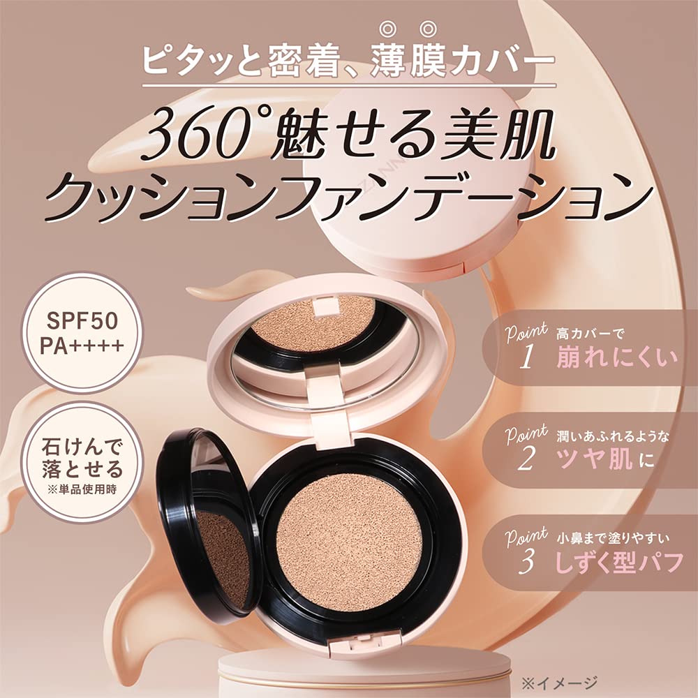 Cezanne Cushion Foundation (Refill) 20 Natural Ocher 11g SPF50 PA++++ Glowing Skin Foundation