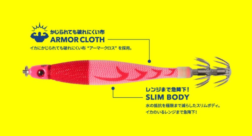 YAMASHITA Armor 25 Appeal Yellow No. #003