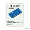 SP Air Orbital Sander Collection Pad Size 100 x 180 mm (Dust Type) SP-3800DF-A5M