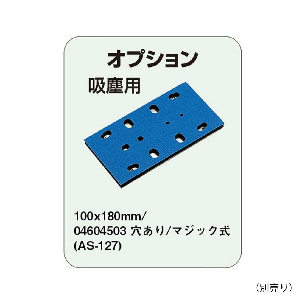 SP Air Orbital Sander Collection Pad Size 100 x 180 mm (Dust Type) SP-3800DF-A5M