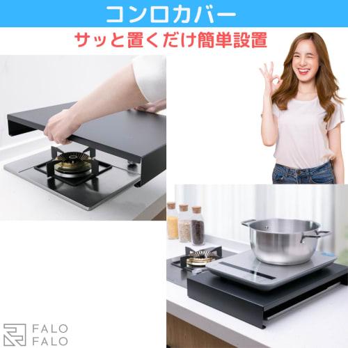 FALOFALO Stovetop Cover for Kitchen Gas Stoves and Worktops, Easy Installation, Utilizes Work Space, Easy Cleaning, Compact Size