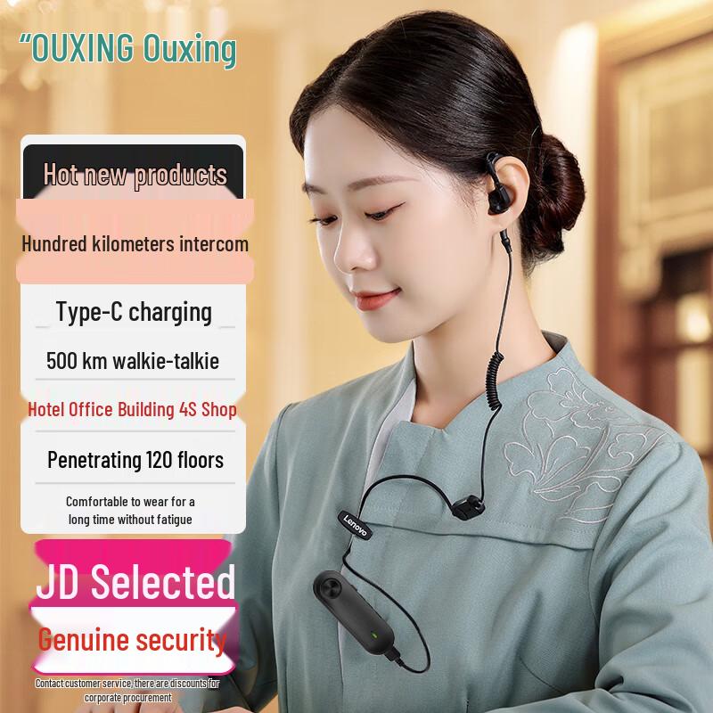 Ouxing Portable Bluetooth Walkie Talkie (CN version)