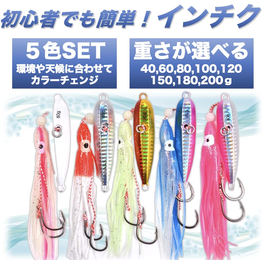 Inchiku Octopus Fishing Tackle for Boat Tai Rubber Bluefish Rockfish Cod Squid Migratory Fish Hairtail Fishing Octopus Bait, Fishing, Fishing,