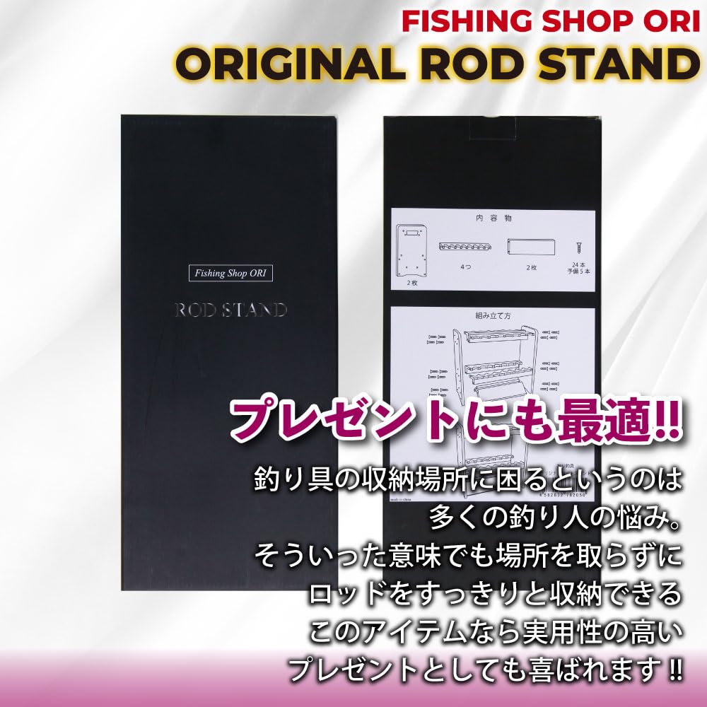 Origian Fishing Tackle Original Design Rod Stand for 16 Rods (ori-rs) (No Design)