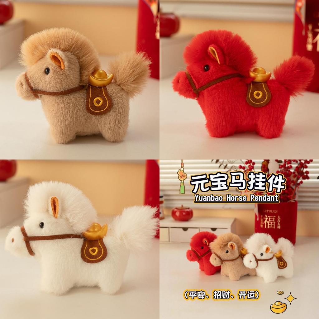 Zodiac Horse Plush Keychain With Pp Cotton Filling For Gift And Collection