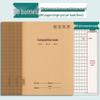 16K Kraft Paper Math Workbook: Chinese Primary School 3rd to 6th Grade, 400 Squares