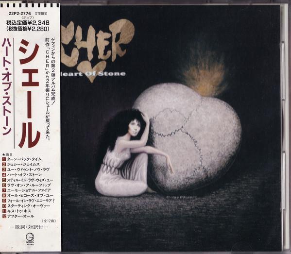 

CD CHER - Heart Of Stone 22P22776PROMO Geffen Records 1989 Japan Rock Used