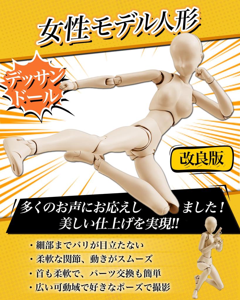 CHALAN Drawing Articulated Figure with Stand by Professional Manga Full Body Human Anatomy Drawing Base Muscular Drawing Character Sketch Female Skin