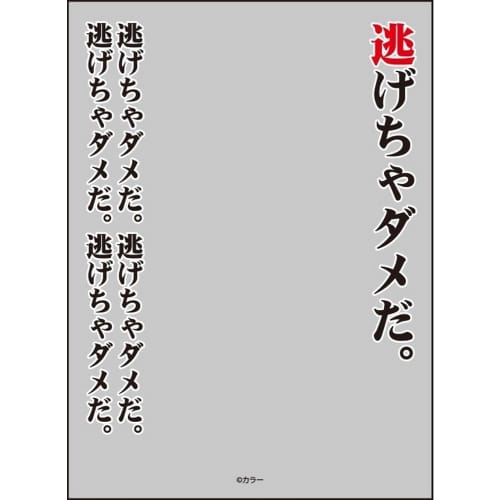 

Broccoli Sleeve Protector [World Famous Quotes] Don t Run Away Revival from Evangelion: 3.0 You Can (Not) Redo
