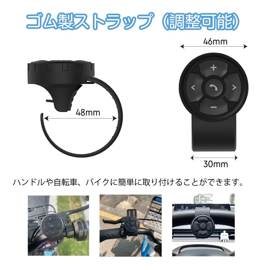 Media Button Universal Remote Control IPX6 Waterproof Button Series for